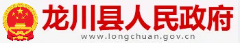 龍川