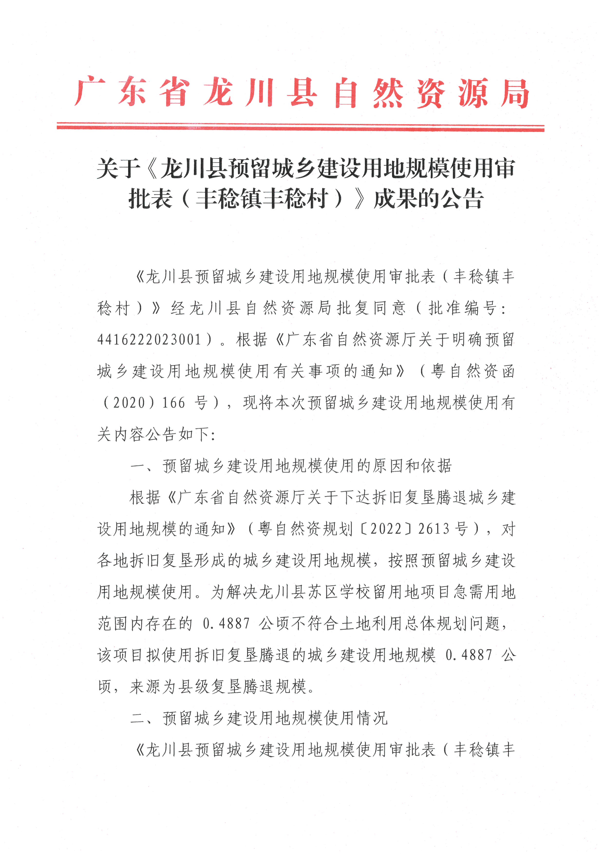 SKM_C22623011116381_0001.jpg