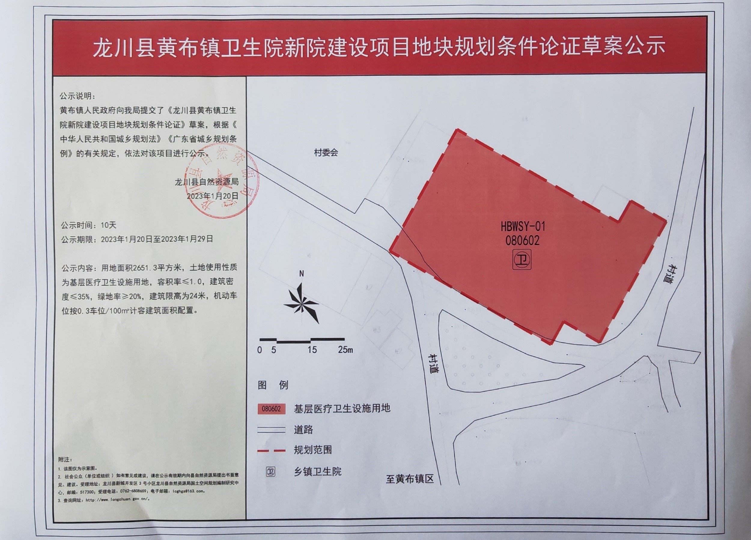 黃布鎮(zhèn)衛(wèi)生院(1).jpg