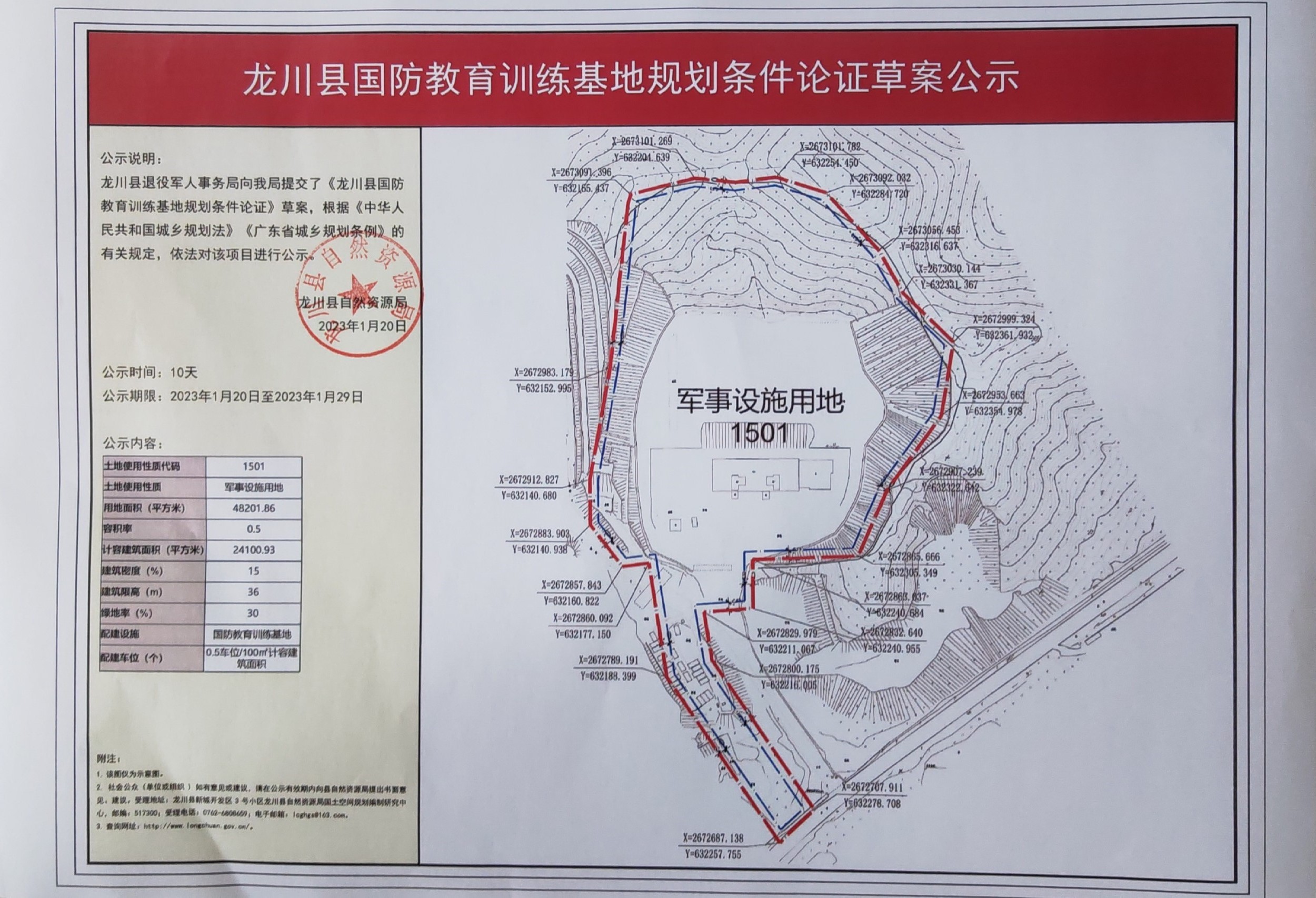 國防教育訓(xùn)練基地(1).jpg