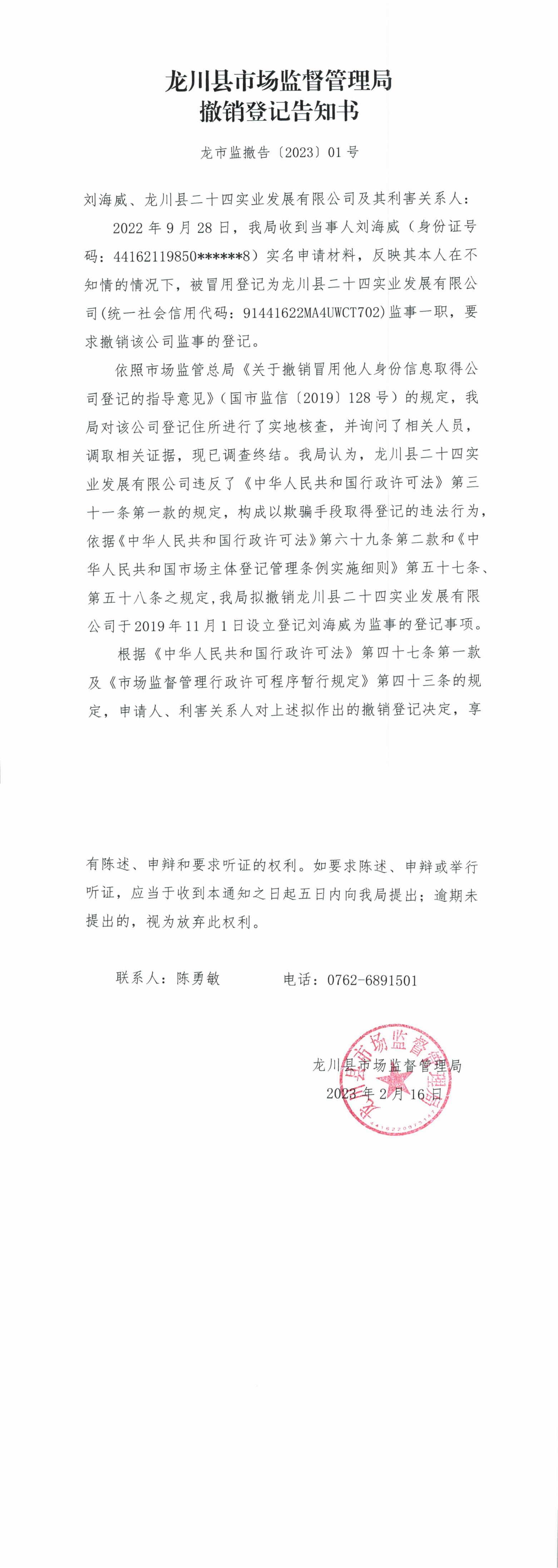 CCF_001467_00.png