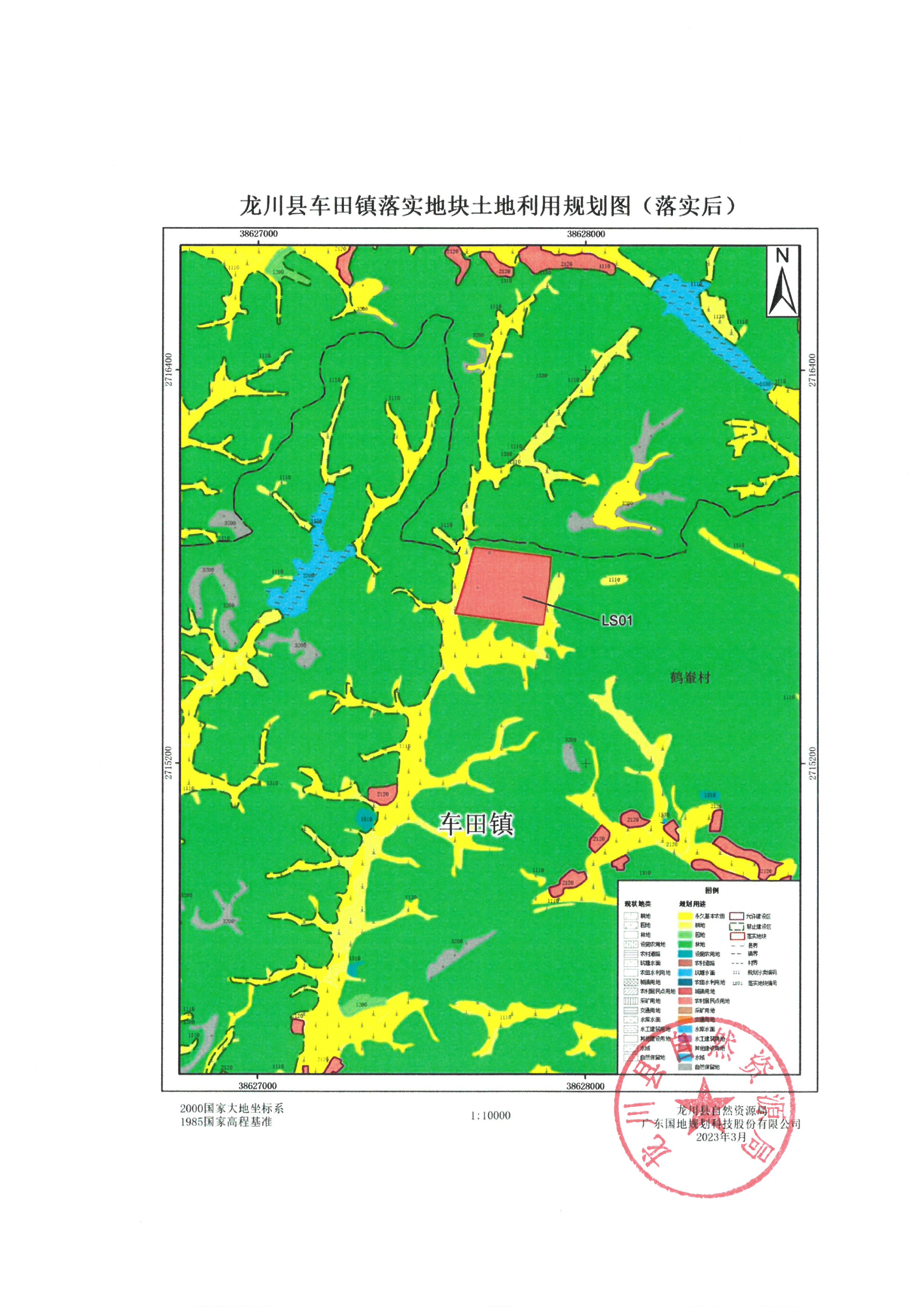關(guān)于《河源市龍川縣預(yù)留城鄉(xiāng)建設(shè)用地規(guī)模使用審批表（車(chē)田鎮(zhèn)鶴輋村）》成果的公告-5.jpg