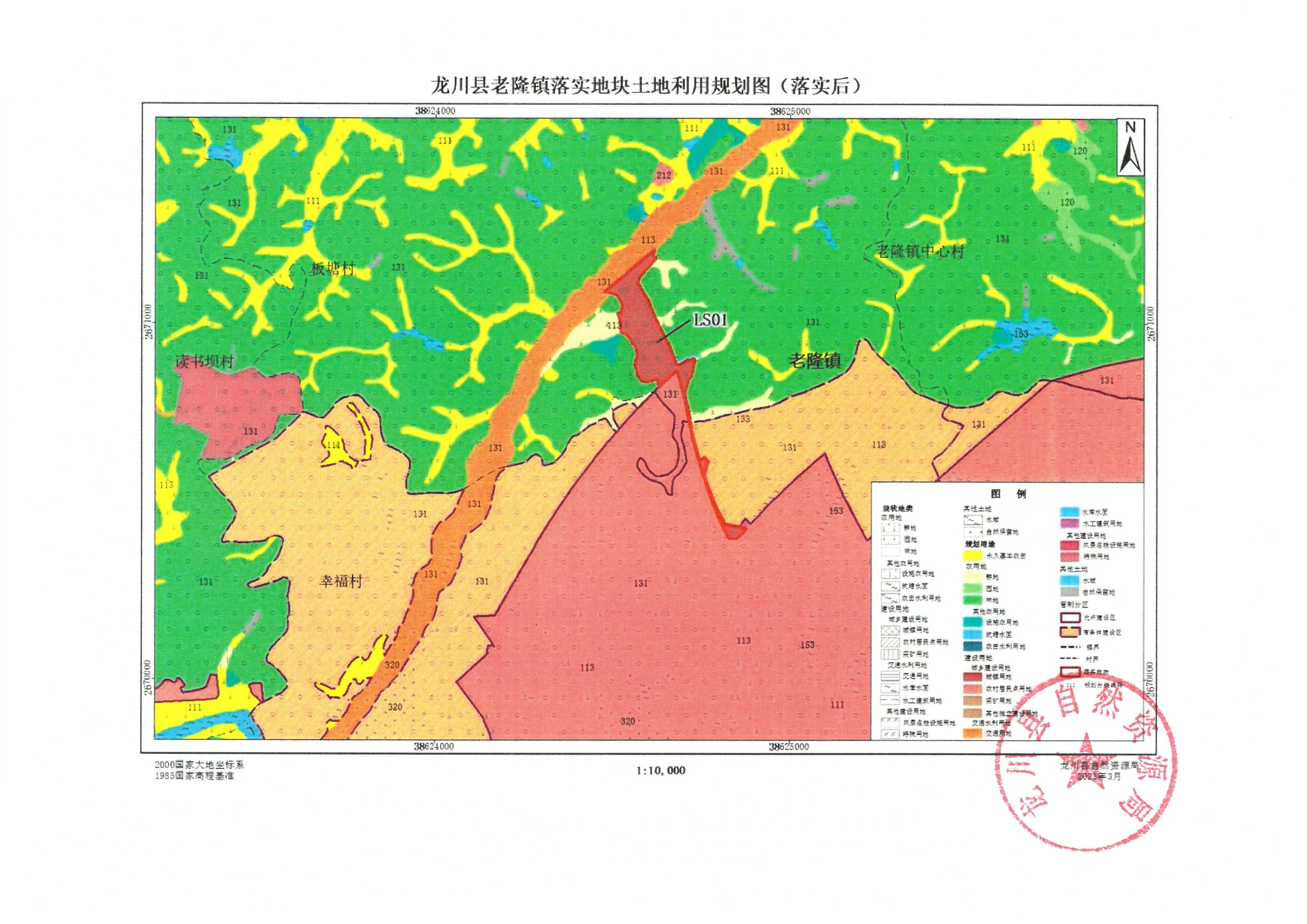 關(guān)于《河源市龍川縣預(yù)留城鄉(xiāng)建設(shè)用地規(guī)模使用審批表（老隆鎮(zhèn)幸福村、板塘村）》成果的公告-5.jpg