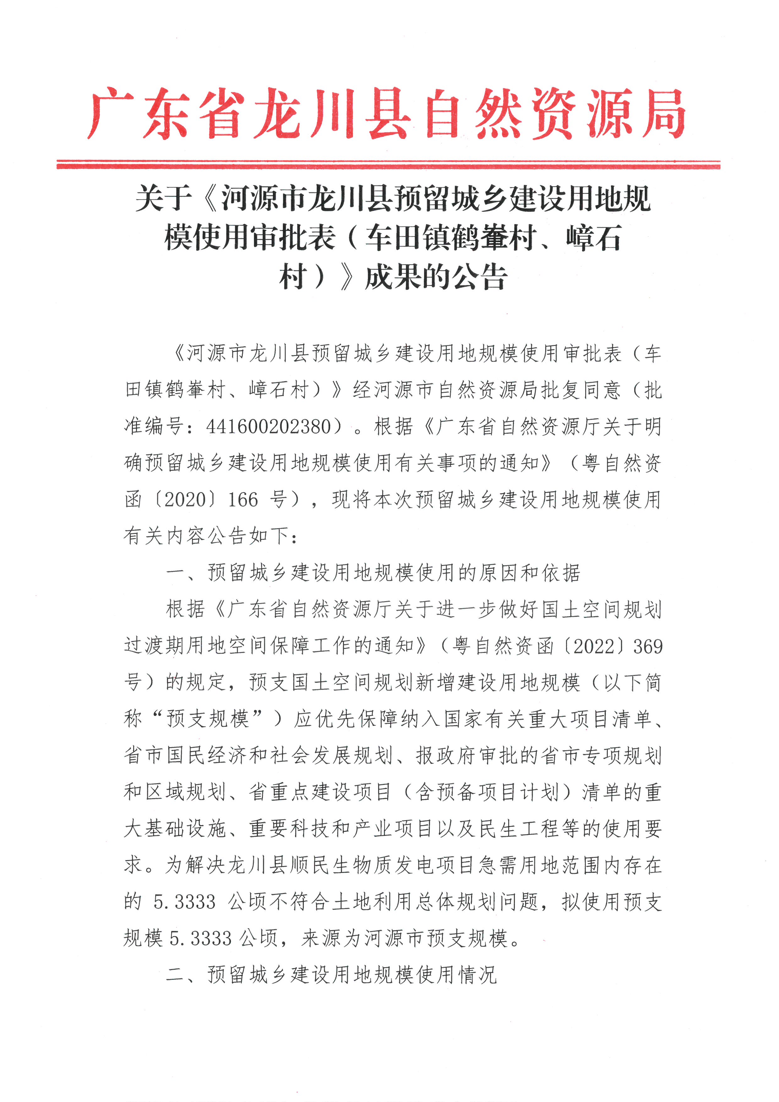 SKM_C22623091117200_0001.jpg