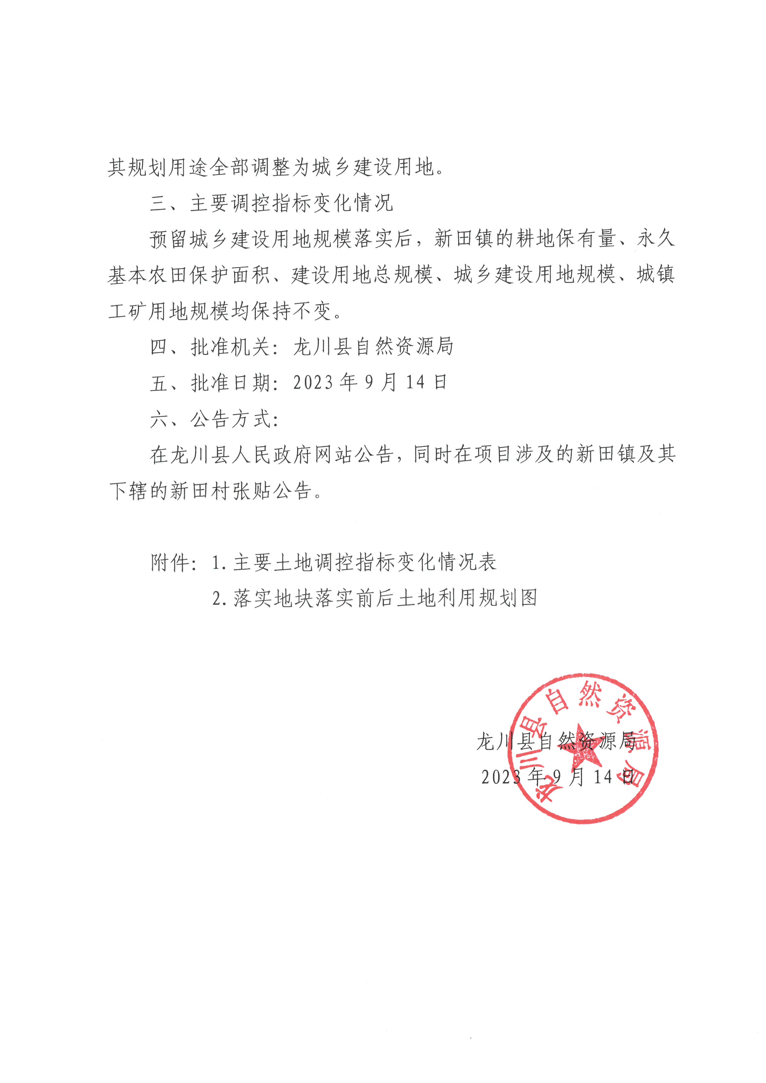 SKM_C22623091411131_0002.jpg
