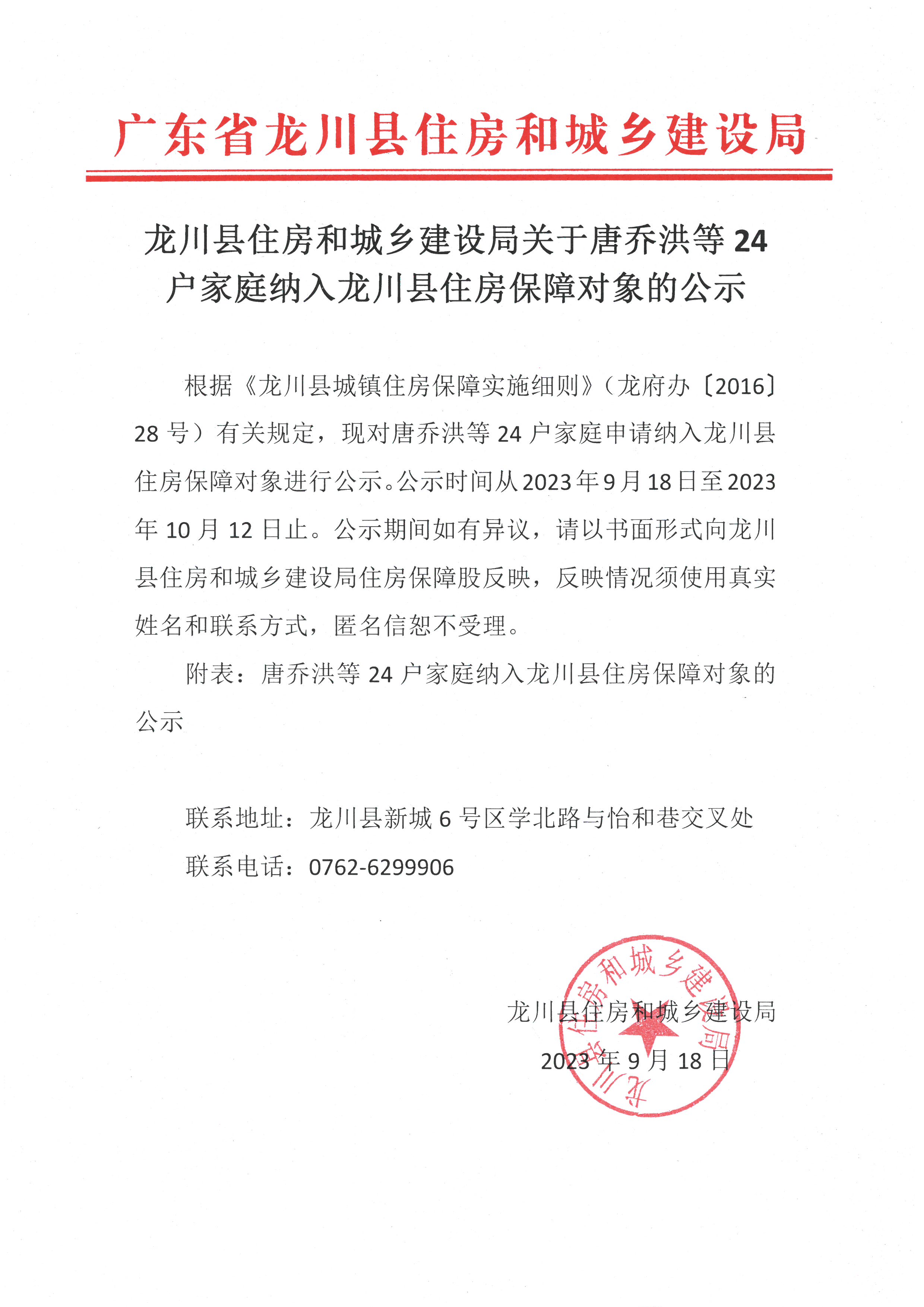 S26C-723091911530.jpg