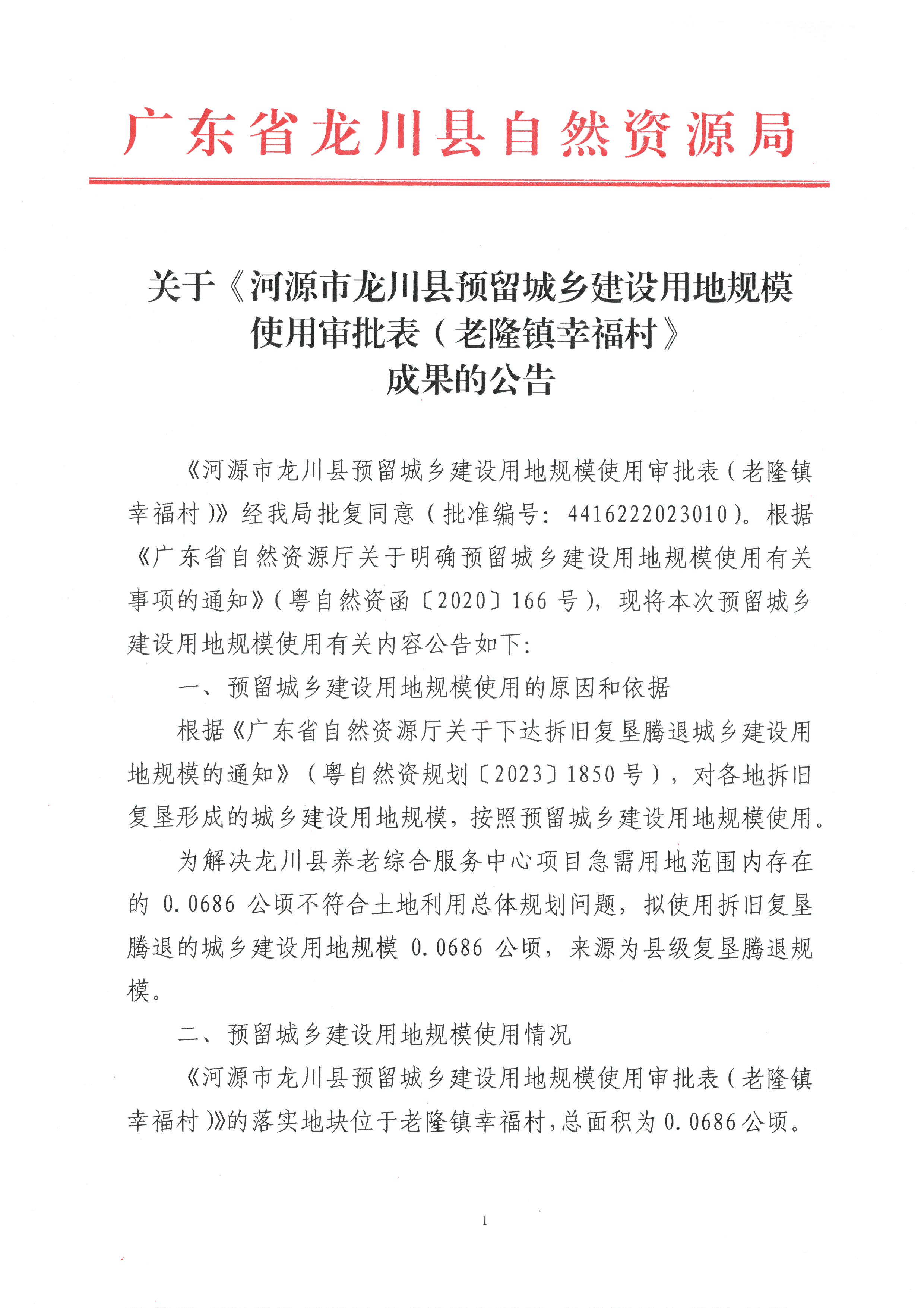 SKM_C22623101815411_0001.jpg