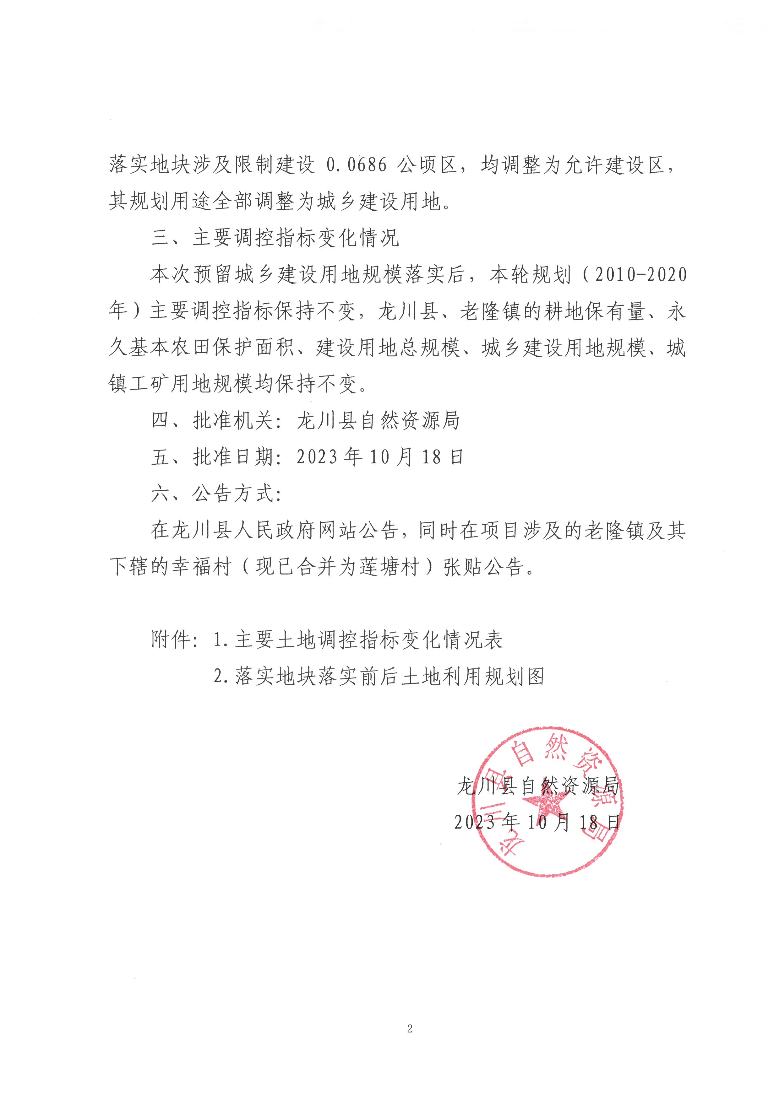 SKM_C22623101815411_0002.jpg