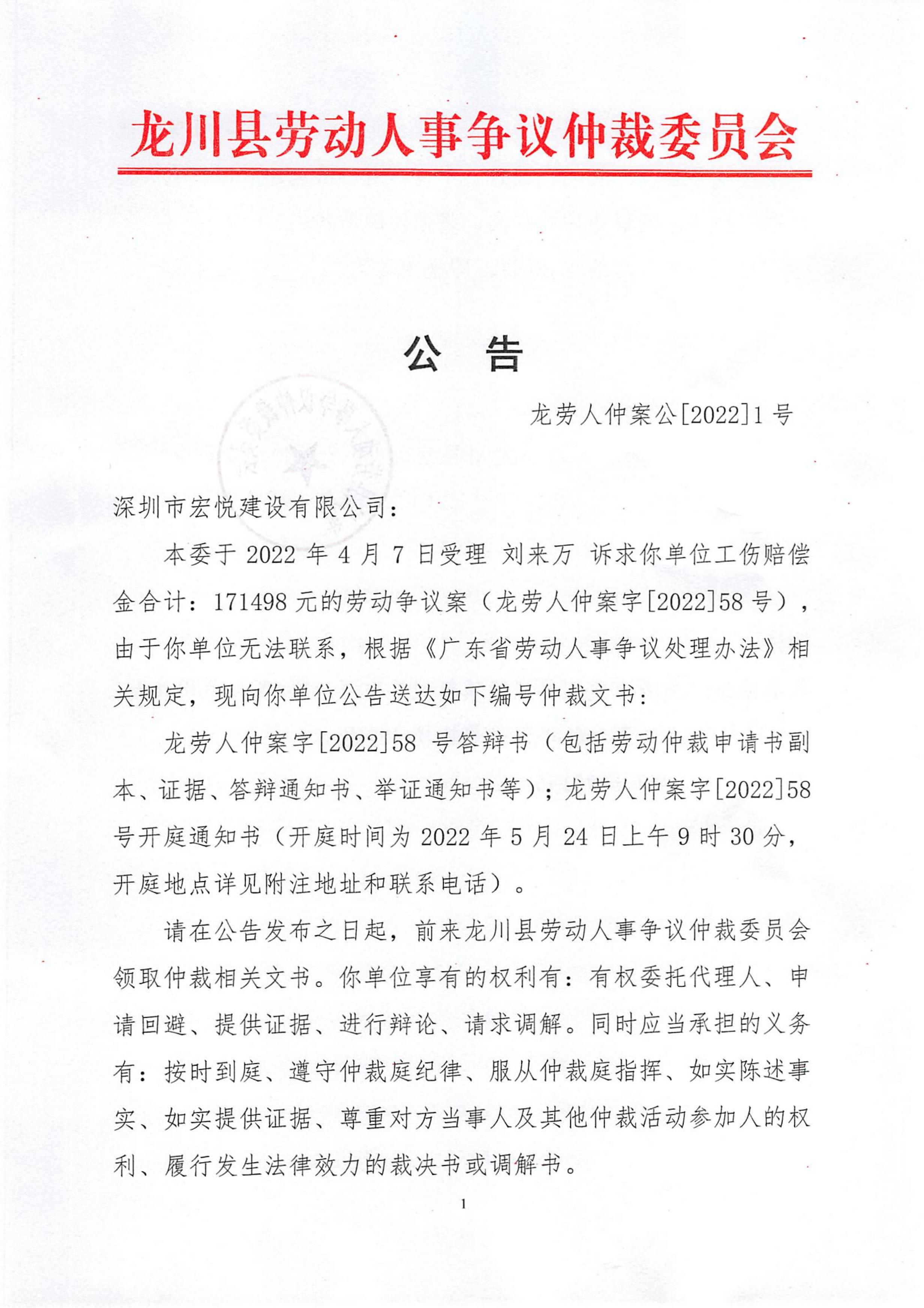 公告1.jpg