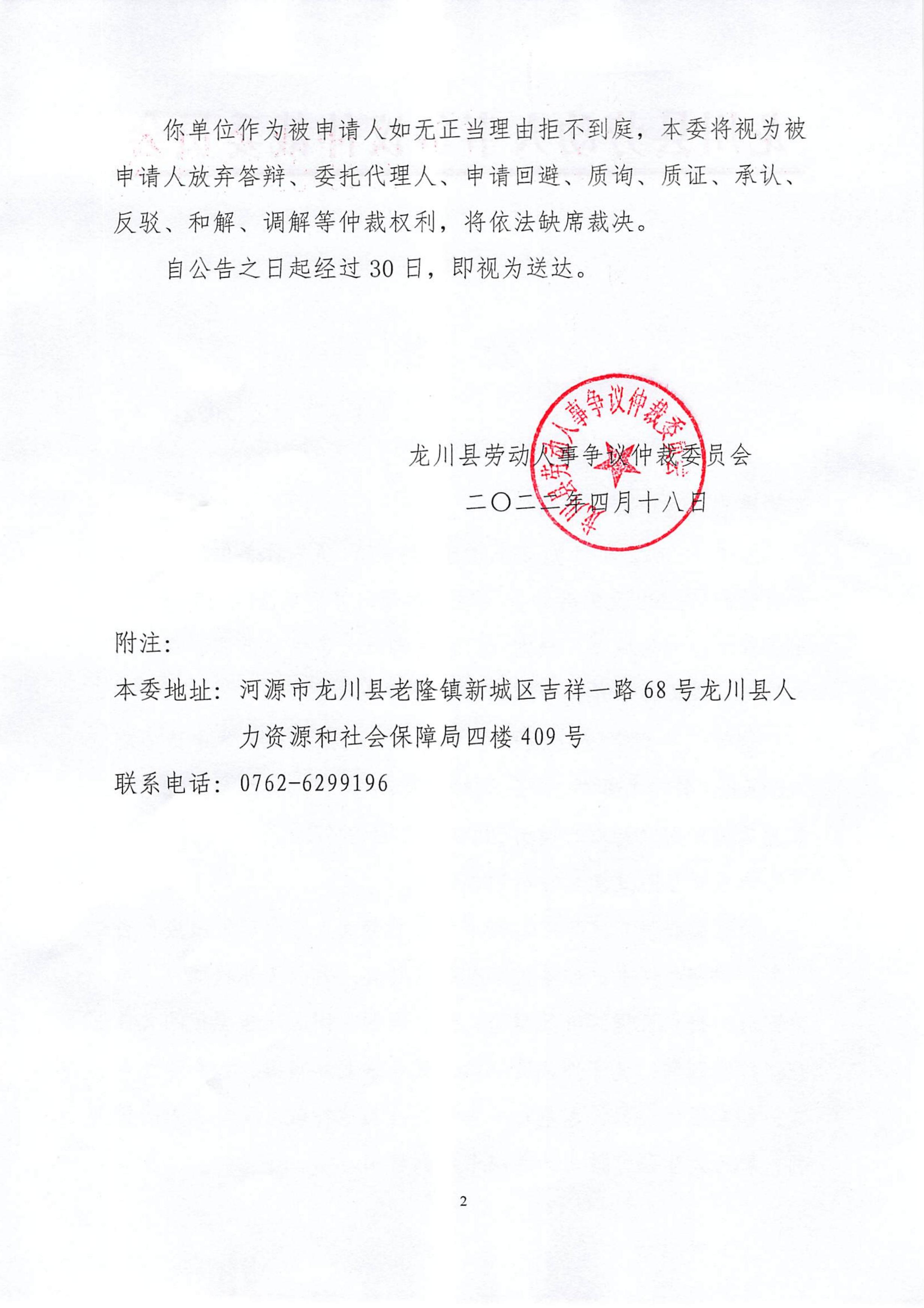公告2.jpg