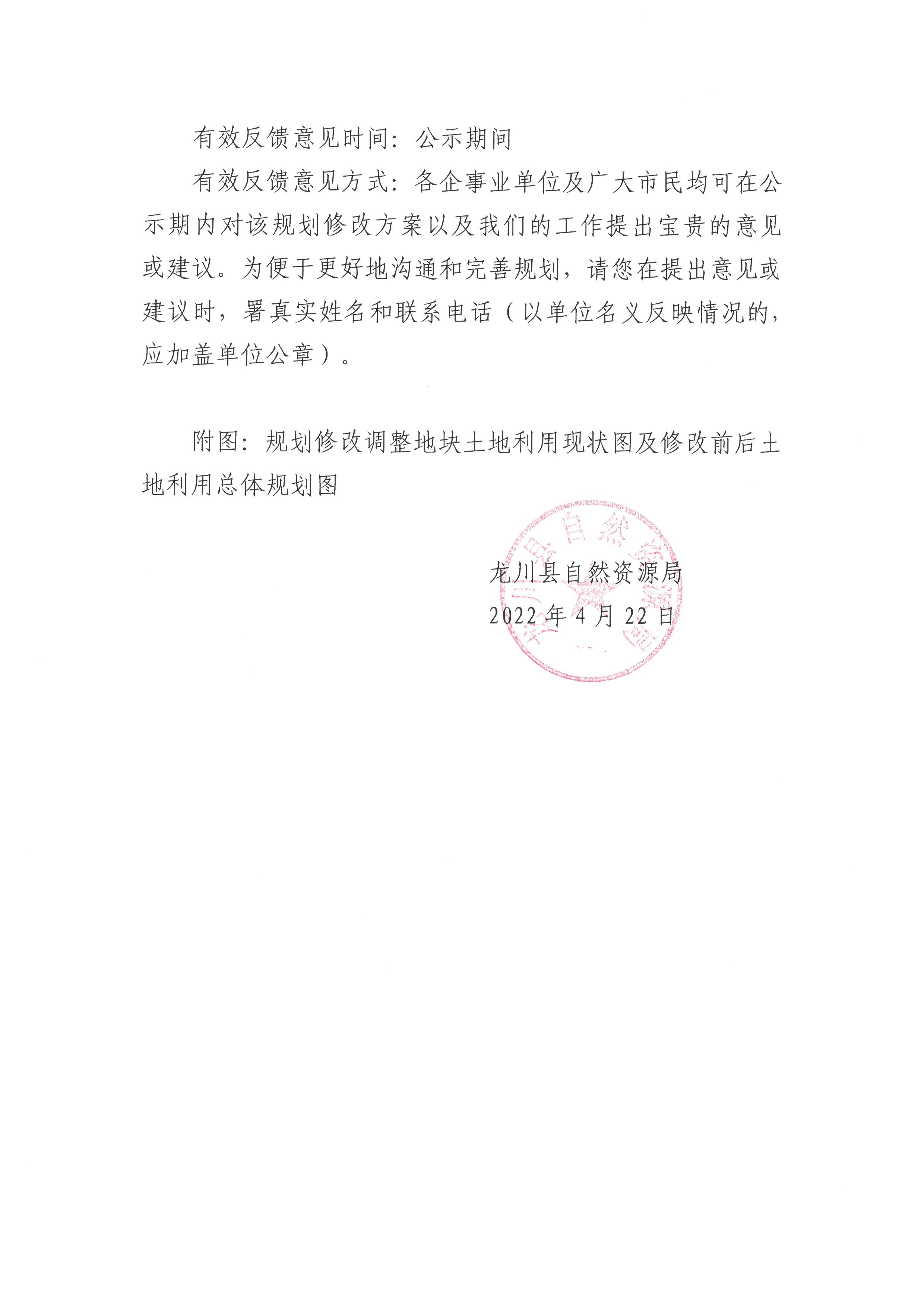 SKM_C22622042509210.jpg