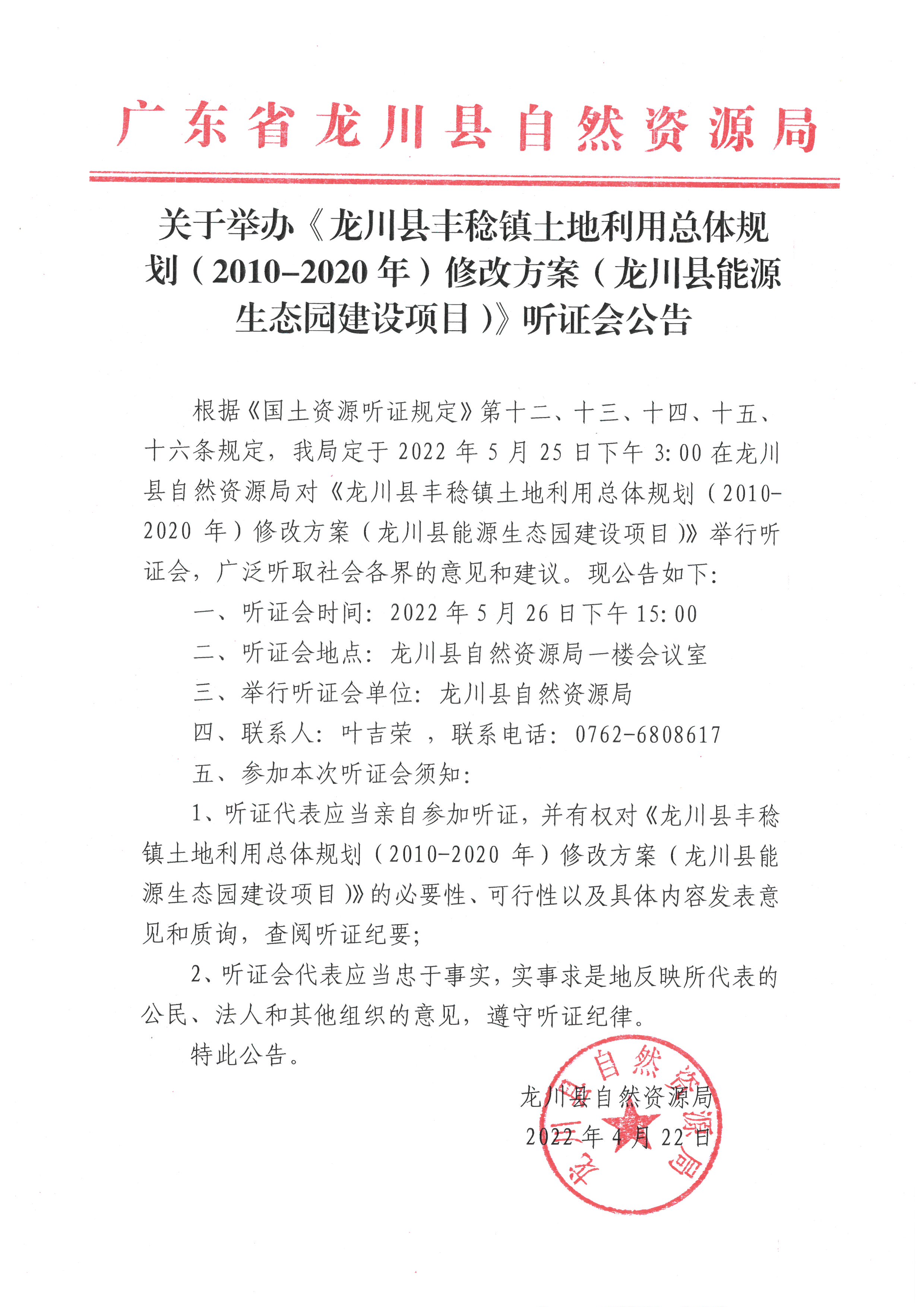 SKM_C22622042509220.jpg