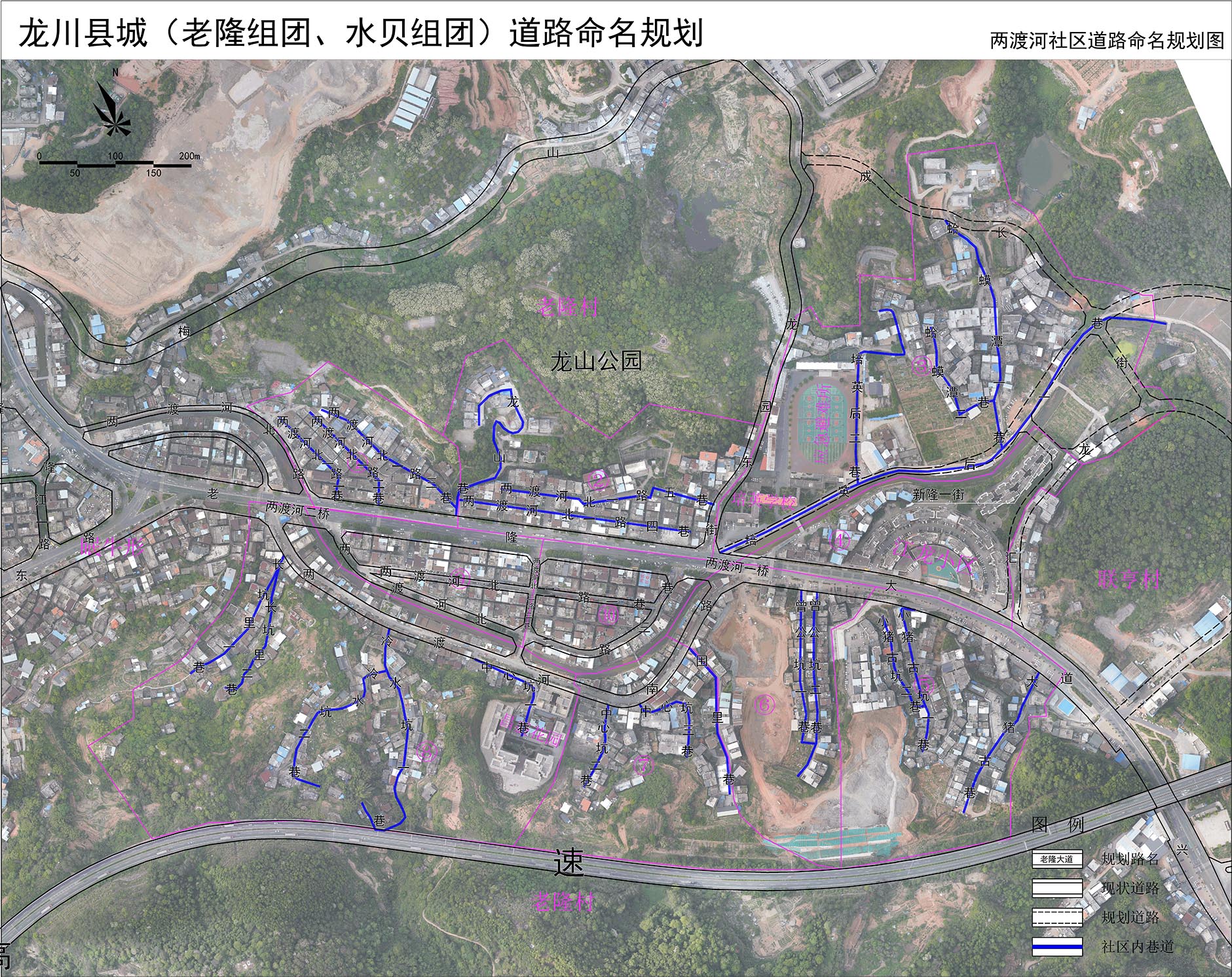 兩度河社區(qū)道路命名規(guī)劃方案（預(yù)覽）.jpg