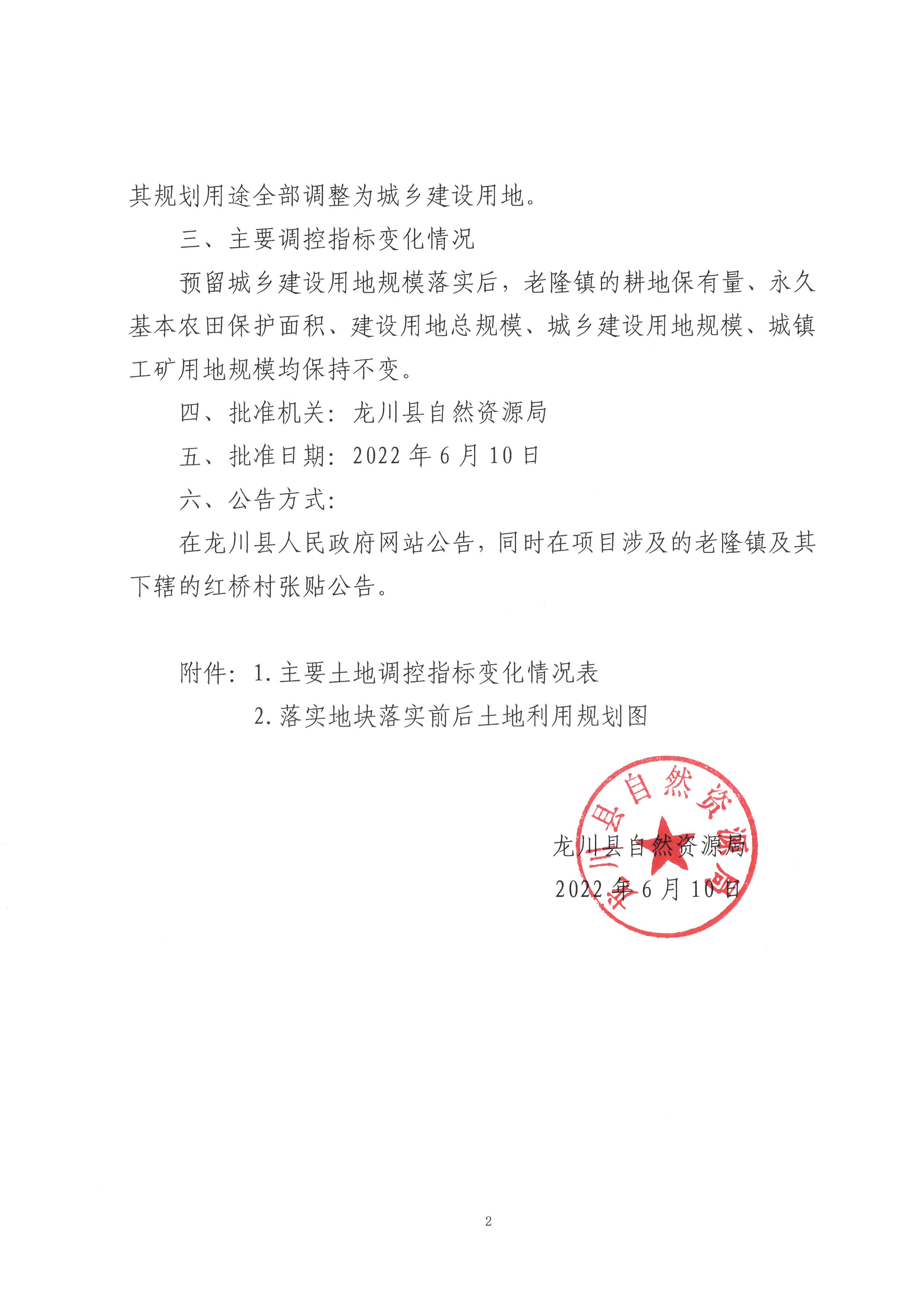 SKM_C22622061010121_0002.jpg
