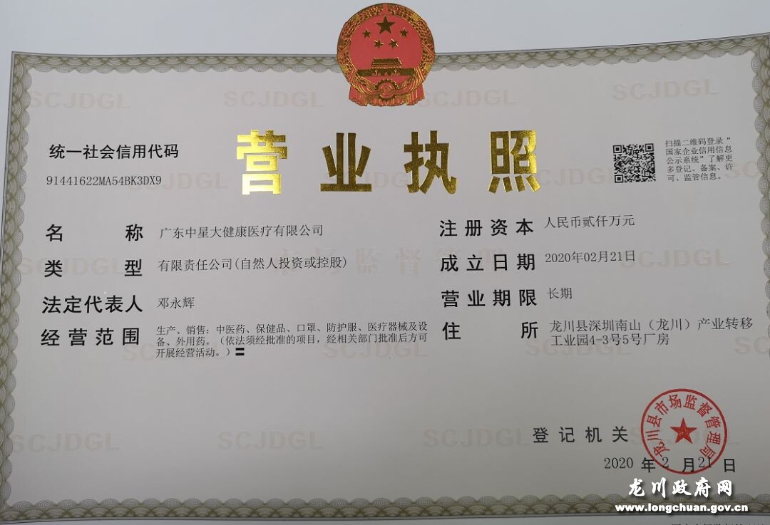 微信圖片_20200224155602.jpg